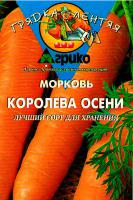 Морковь Королева осени 300 драже (гелевое)  	4640020750439