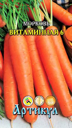 Морковь Витаминная 6 (лента)* 8 метров