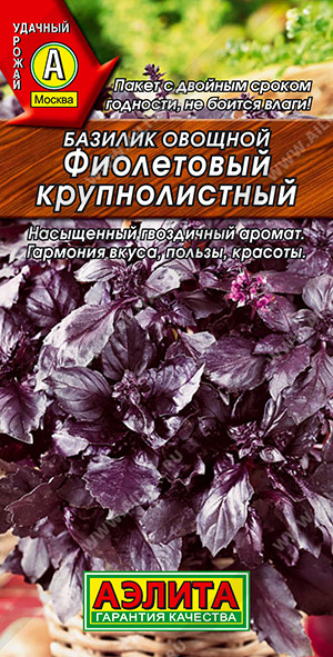 Базилик Крупнолистный Фиолетовый 0,1 гр.  4601729062001