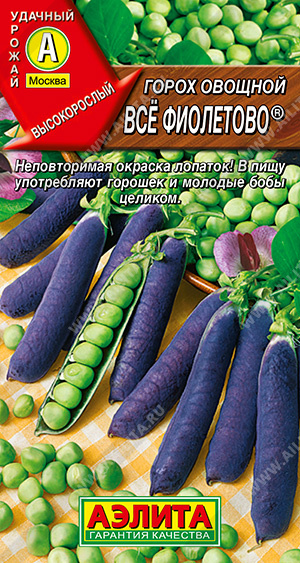 Горох овощной Все Фиолетово 7 гр.  4601729142031