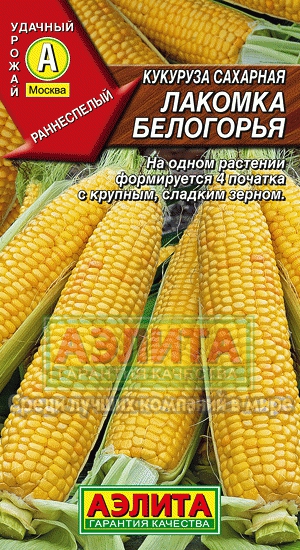 Кукуруза Лакомка Белогорья сахарная 7г  4601729090530