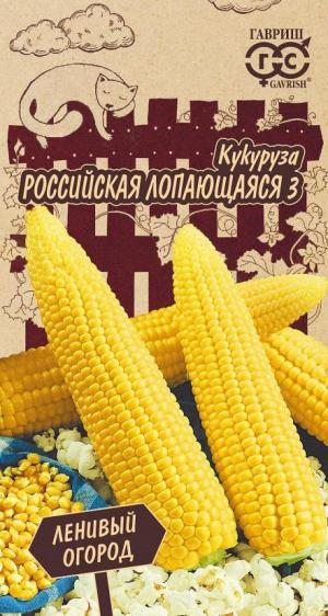 Кукуруза Российская лопающаяся   3   5 гр.  4601431030695