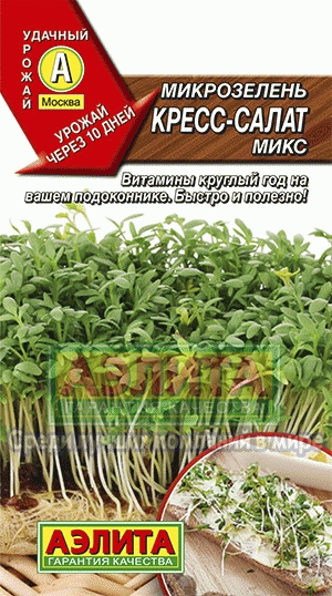 Микрозелень Кресс-салат Микс 5 гр