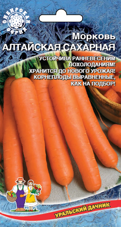 Морковь Алтайская Сахарная 1,5 гр.