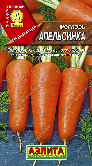 Морковь Апельсинка 2г     4601729162183