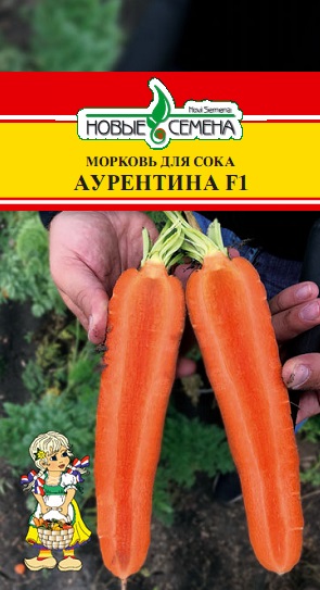 Морковь Аурентина 250 шт.