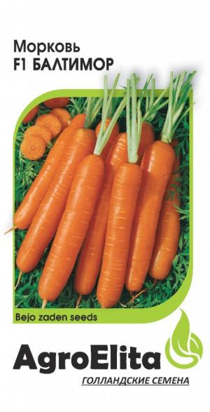 Морковь Балтимор F1 0,3 гр.(Бейо)