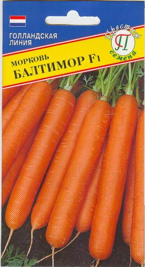 Морковь Балтимор 0,5 гр. (Голландия)