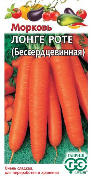 Морковь (Бессердцевинная) Лонге Роте 2 гр   4601431004269