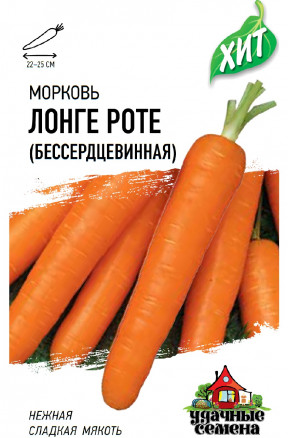 Морковь Бессердцевинная (Лонге Роте) 2 гр. металл    4601431037267