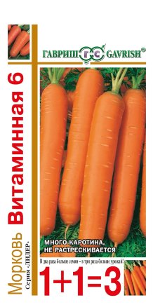 Морковь Витаминная 6 серия 1+1 /4 гр.  	4601431020696
