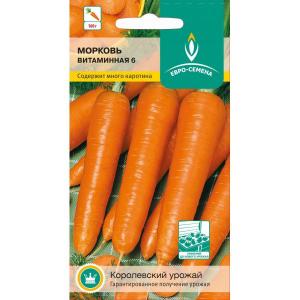 Морковь Витаминная 6  2 гр.