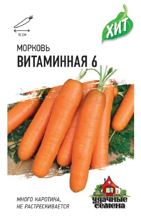 Морковь Витаминная 2 гр. металл