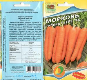 Морковь Гретта 1 гр.