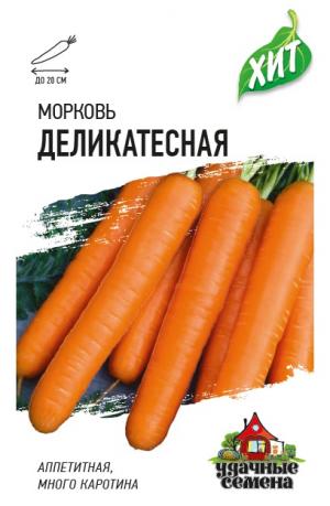 Морковь Деликатесная 2 гр. металл