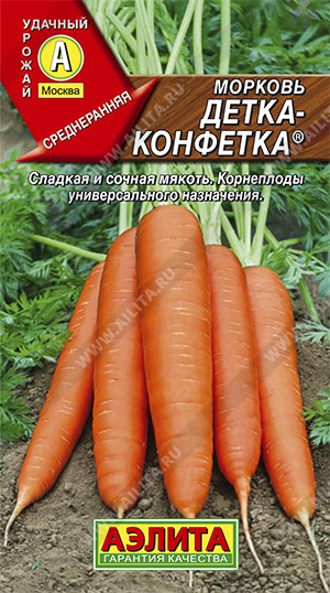 Морковь Детка-Конфетка 2 рг  4601729104244