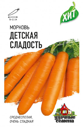Морковь Детская сладость 1,5 гр. металл  4601431076815
