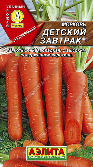 Морковь Детский завтрак 2 гр. 4601729104275