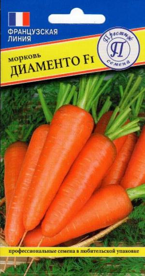 Морковь Диаменто 0,5 гр.