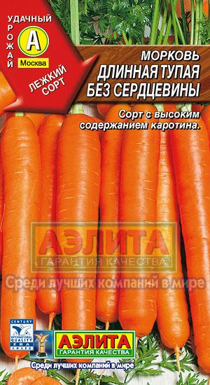 Морковь Длинная тупая без сердцевины 2 гр. 4601729058288