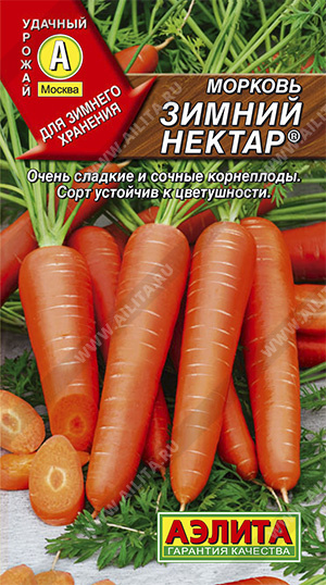 Морковь Зимний нектар 2г  4601729047398