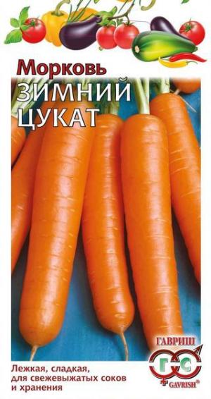 Морковь Зимний цукат 2 гр.   4601431046184