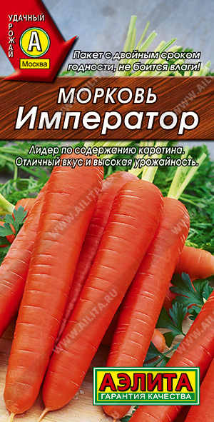 Морковь Император 2 гр.    4601729064838