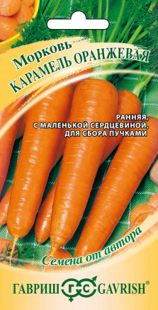 Морковь Карамель Оранжевая 2 гр.