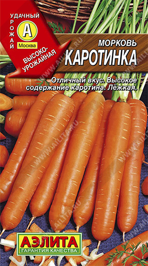 Морковь Каротинка 2 гр  4601729038624
