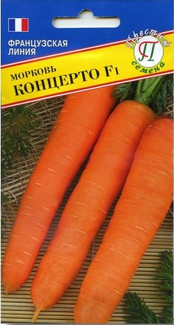 Морковь Концерто F1   0,5 гр.