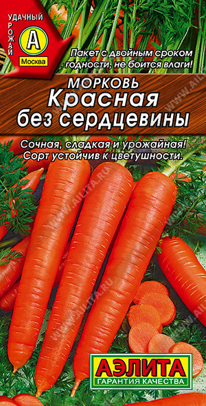 Морковь Красная без сердцевины 2 гр.  4601729088551