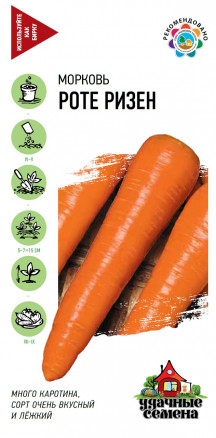 Морковь Красный великан (Роте Ризен) 2 гр. УС   4601431002586