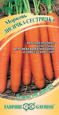 Морковь Лисичка-сестричка 2 гр.