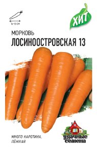 Морковь Лосиноостровская 13  1,5 гр. металл  4601431037311
