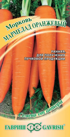 Морковь Мармелад оранжевый 2 гр.