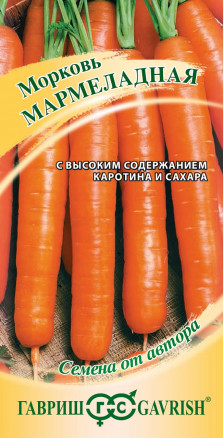 Морковь Мармеладная 2 гр.
