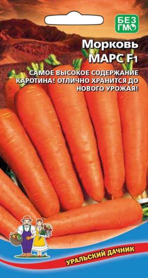 Морковь Марс F1  1,5 гр.