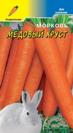 Морковь Медовый хруст 2 гр.