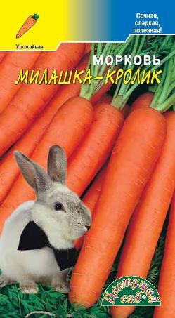 Морковь Милашка-Кролик 2 гр.