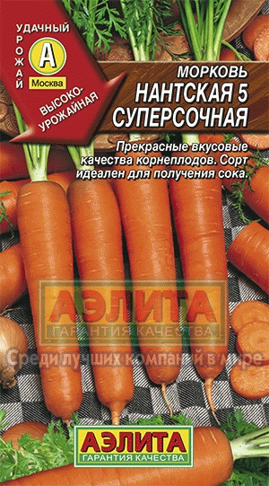 Морковь Нантская 5 суперсочная 2 гр.   4601729072048