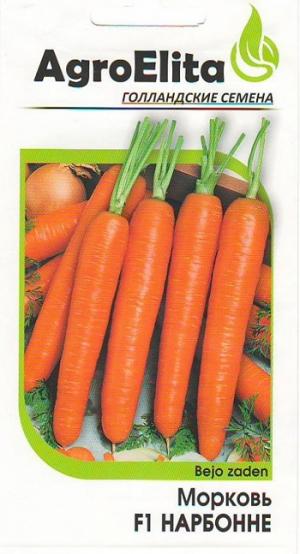 Морковь Нарбонне F1 0,3 гр. (Бейо)