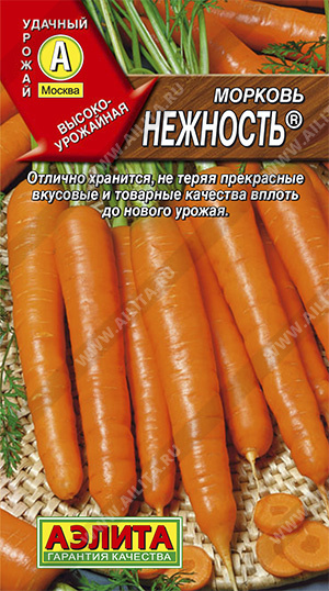 Морковь Нежность 2 гр.