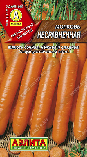 Морковь Несравненная 2г.  4601729017322