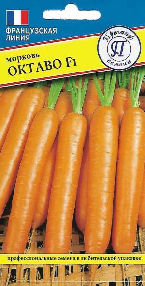 Морковь Октаво F1  0,5 гр.
