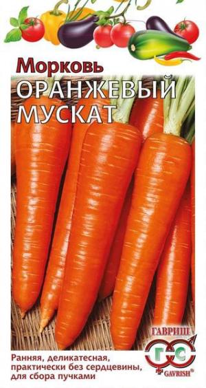 Морковь Оранжевый мускат 2 гр.