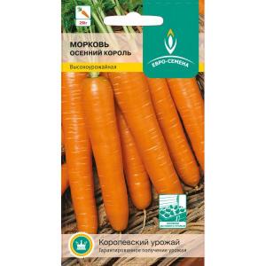 Морковь Осенний король 2 гр. 4660004418889