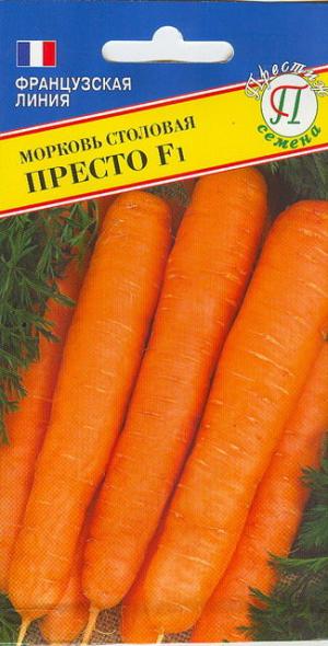 Морковь Престо F1   0,5 гр. (Франция)