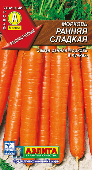 Морковь Ранняя сладкая 2 гр.  4601729060922
