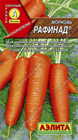 Морковь Рафинад 2 гр.  4601729072055