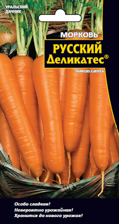 Морковь Русский Деликатес 1 гр  4627104609746